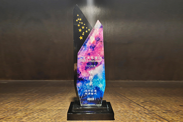 UA尤安设计荣获大华集团2020年度研发“设计佳作奖”