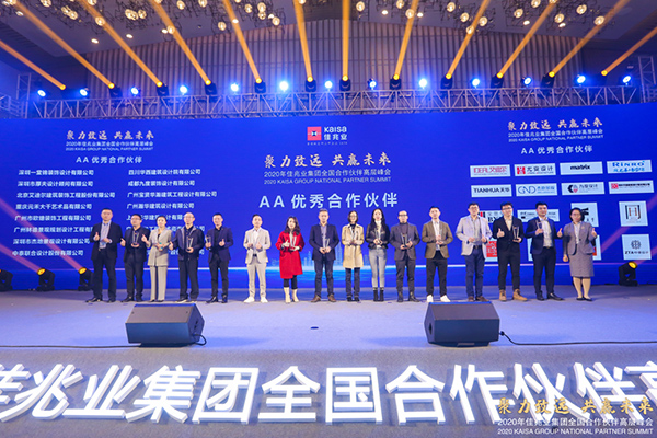 UA尤安设计荣获2020年度佳兆业集团“AA优秀合作伙伴”奖