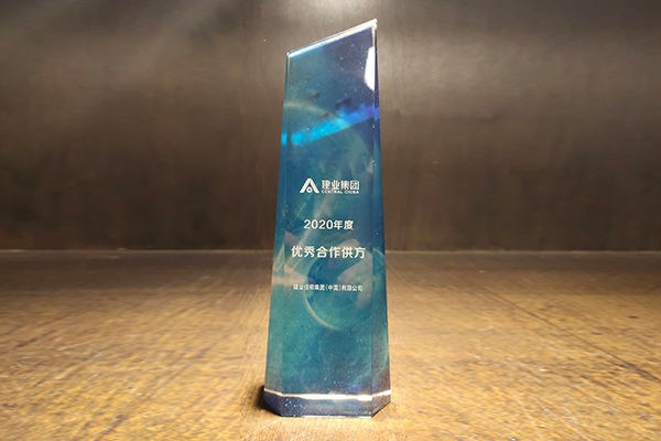 UA尤安设计荣获建业集团2020年度优秀合作供方奖