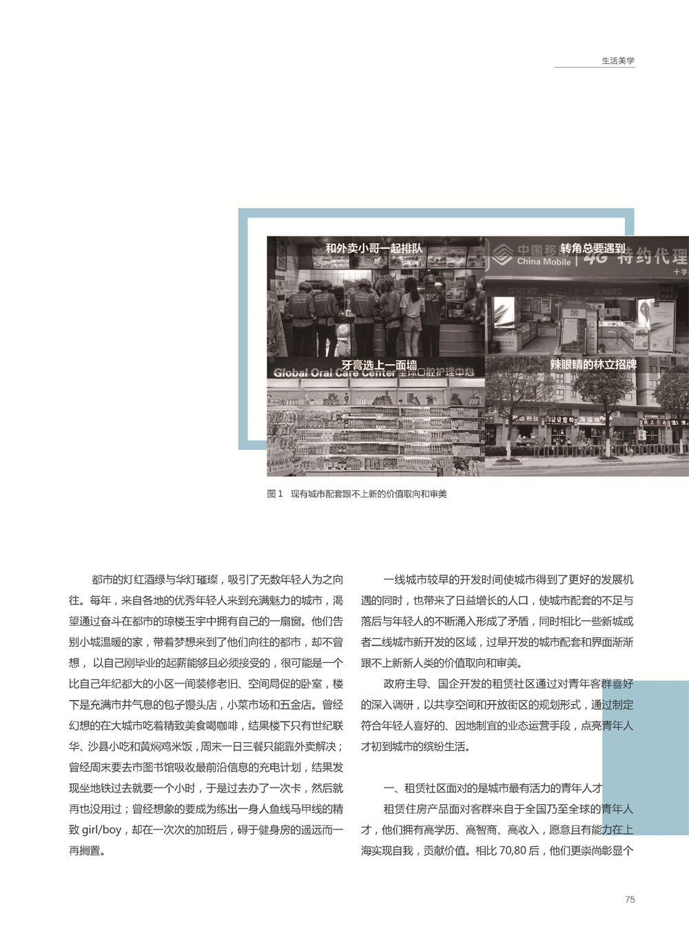 新时代租住No.3-UA_页面_2