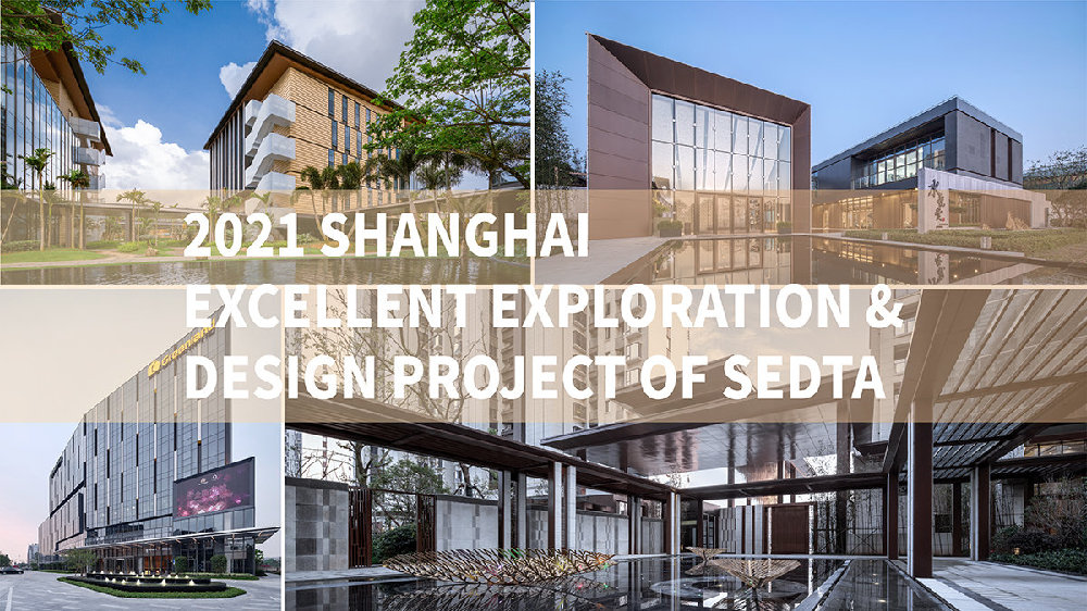 UA尤安设计多项作品荣获2021年度上海市优秀工程勘察设计奖