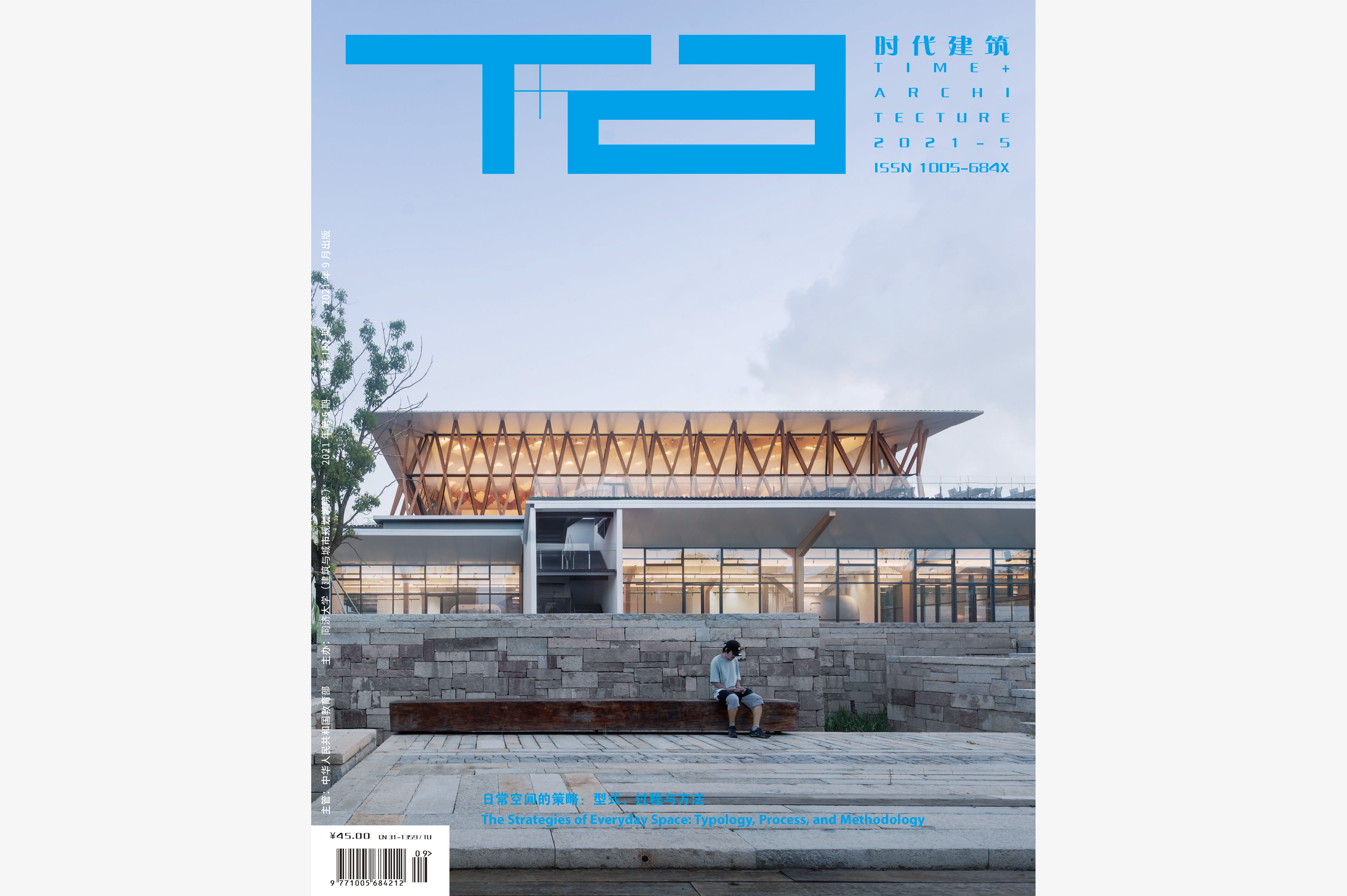 《时代建筑》2021年9月刊-上海融创精彩天地