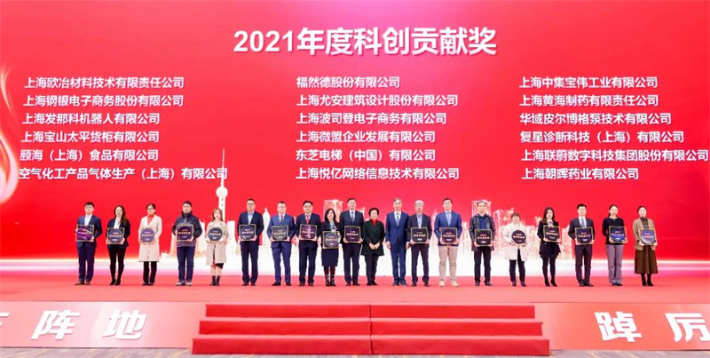 UA尤安设计荣获2021年度宝山区科创贡献奖