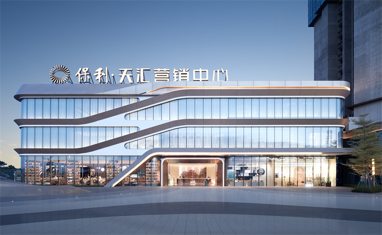 汕头保利天汇花园展示中心